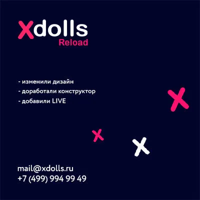 Обновление в Xdolls